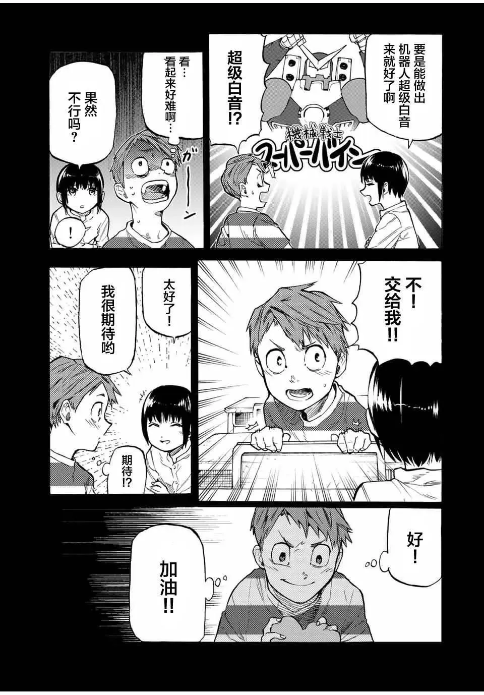 第32话 第3页