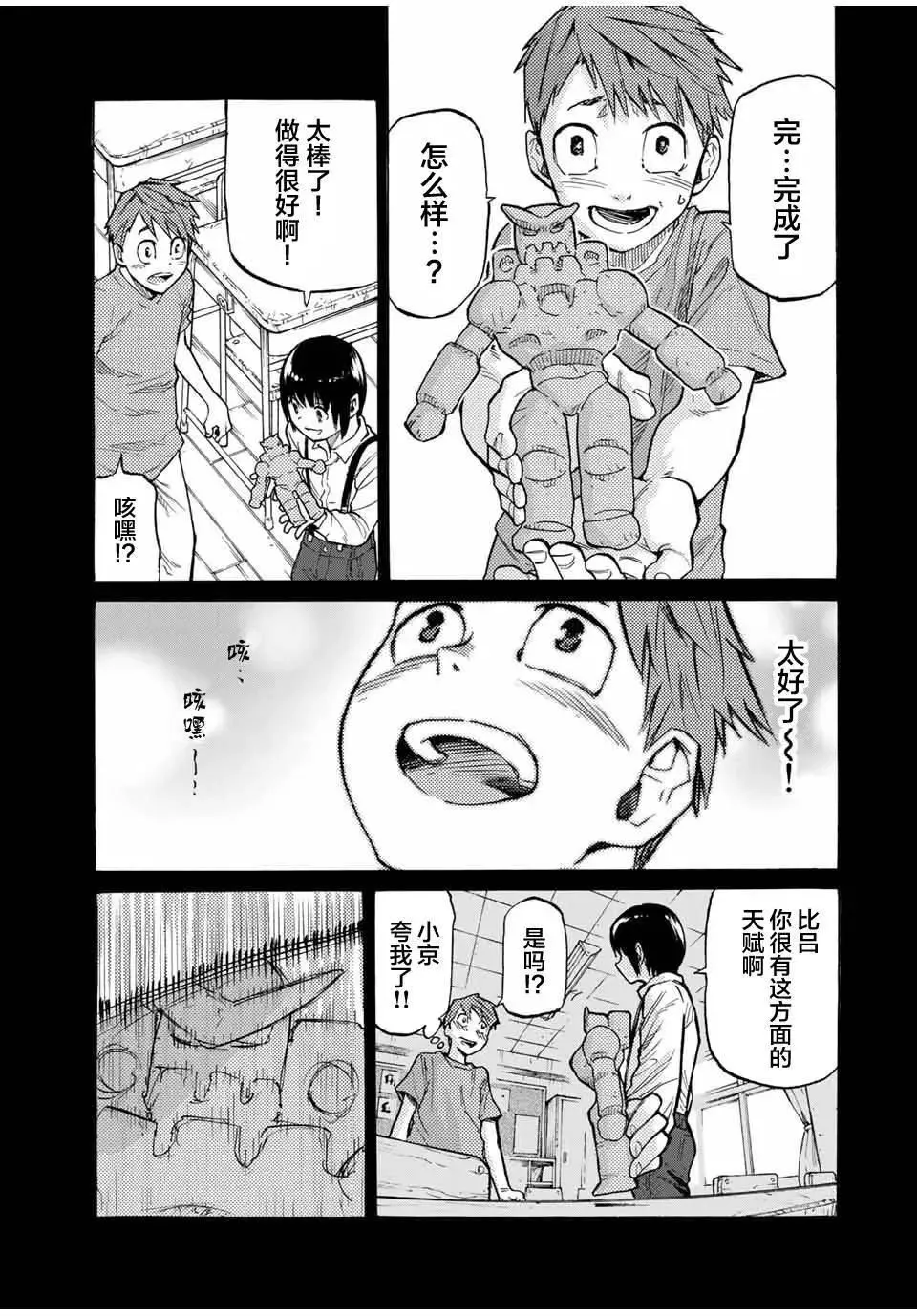 第32话 第5页