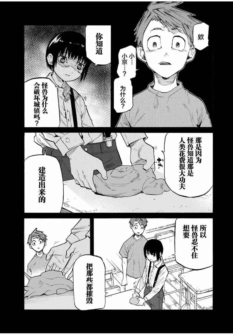第32话 第7页