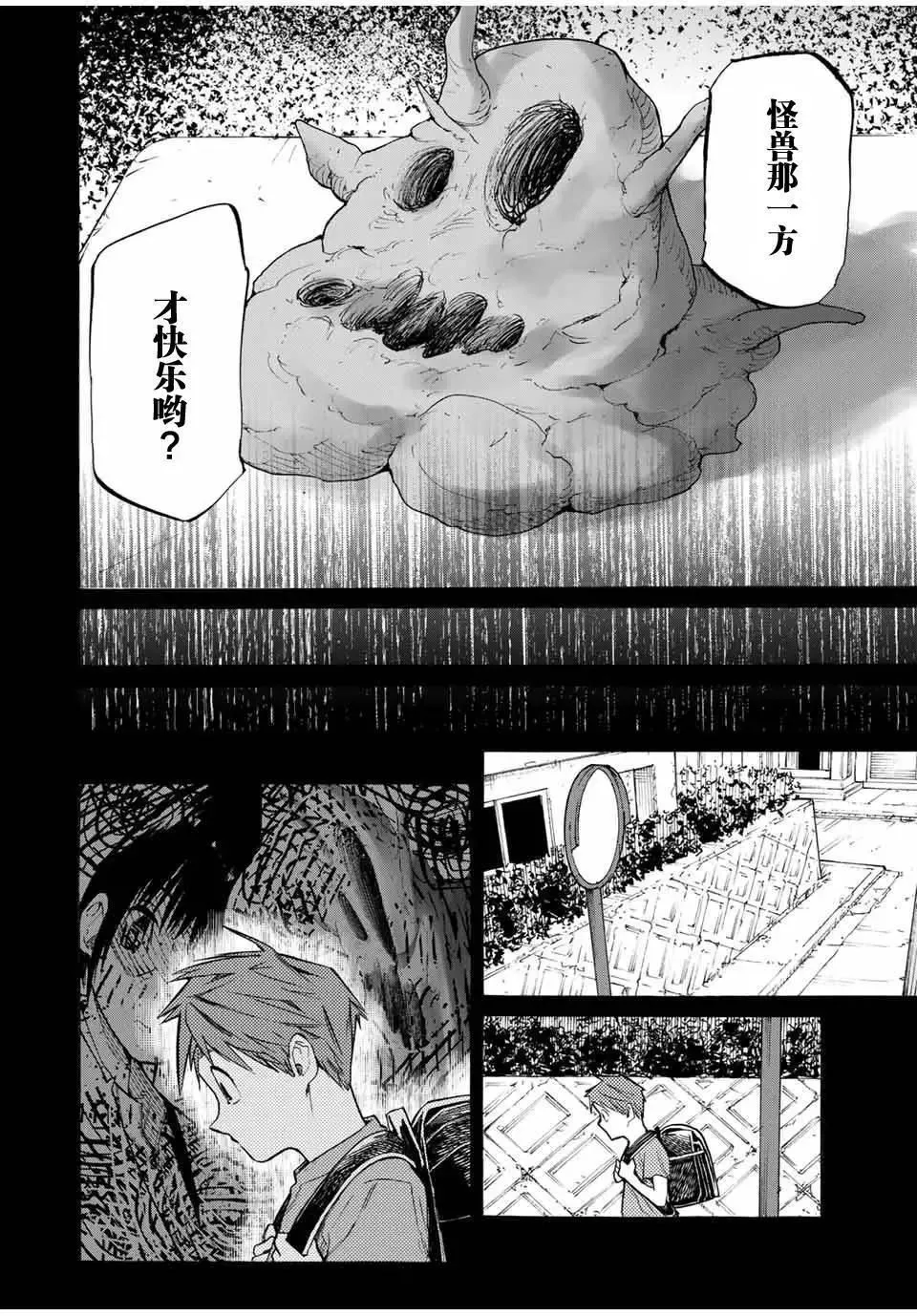 第32话 第8页