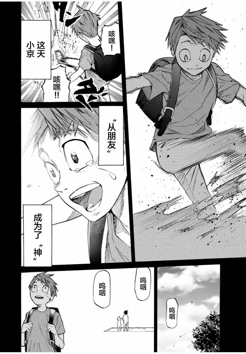 第32话 第10页