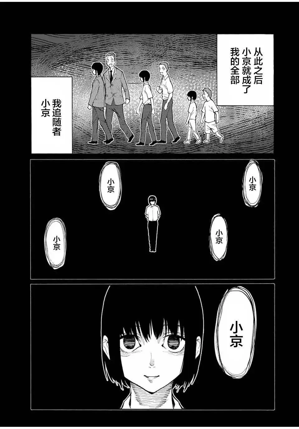 第32话 第11页