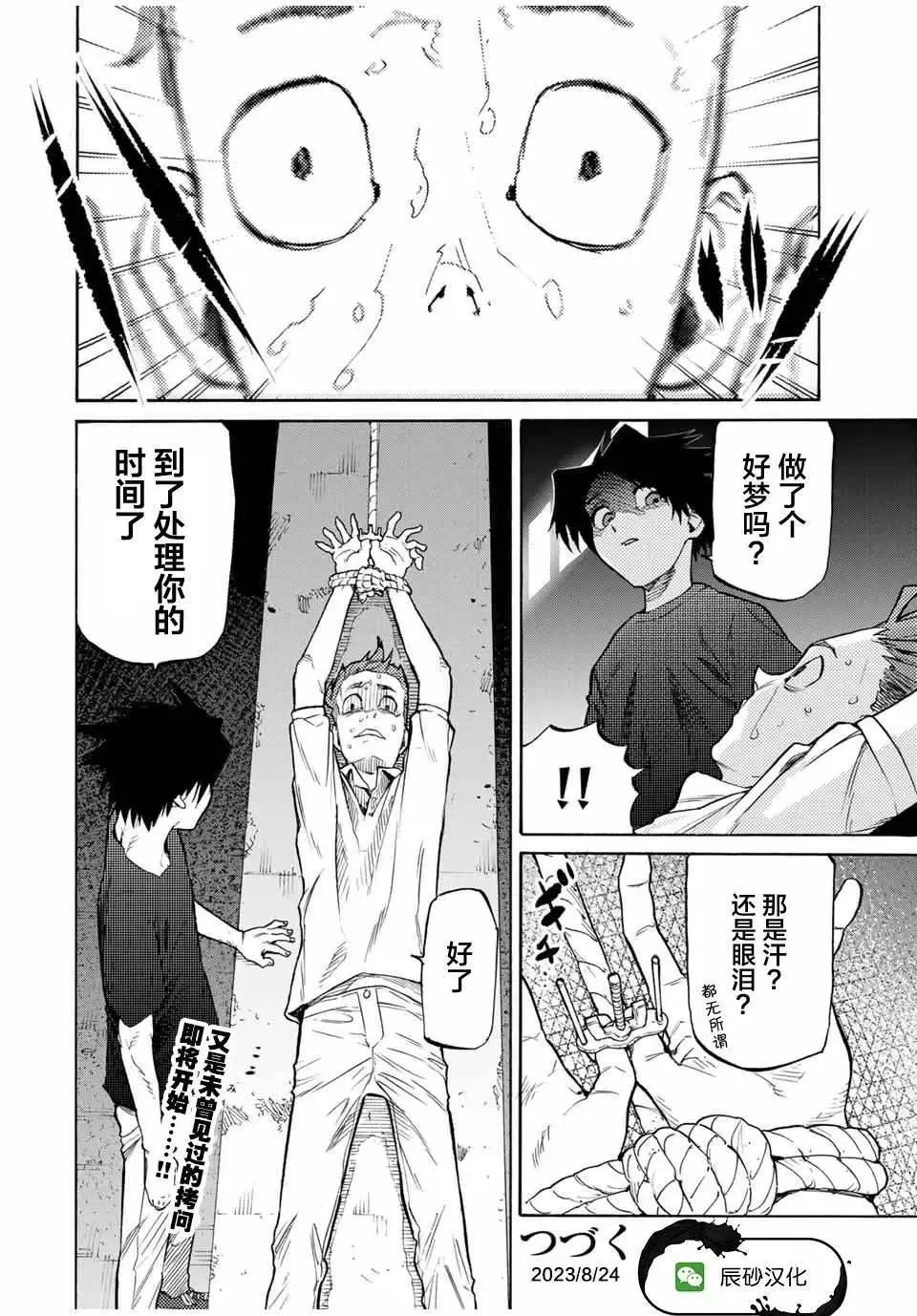第32话 第12页
