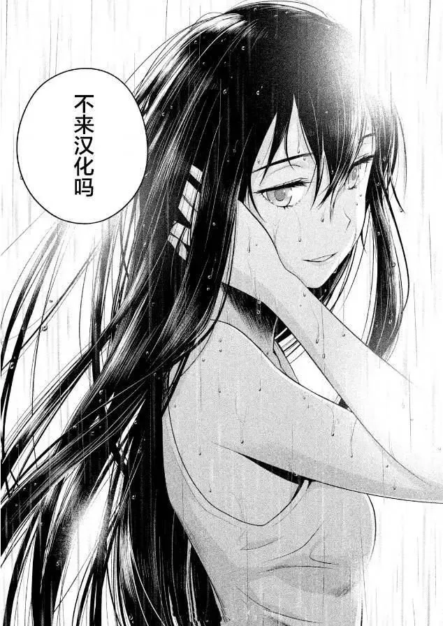 第32话 第13页