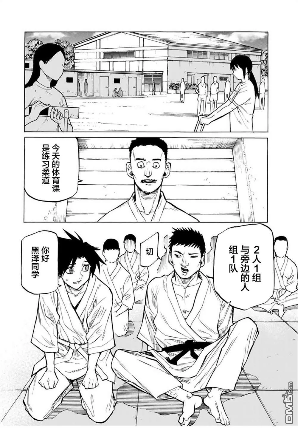 第41话 第6页