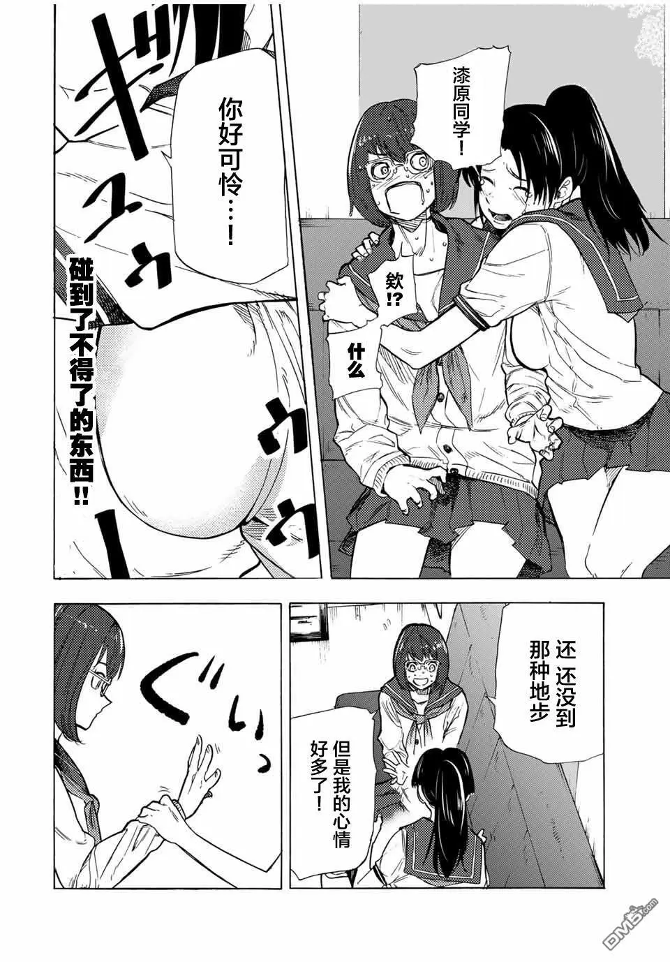 第44话 第4页