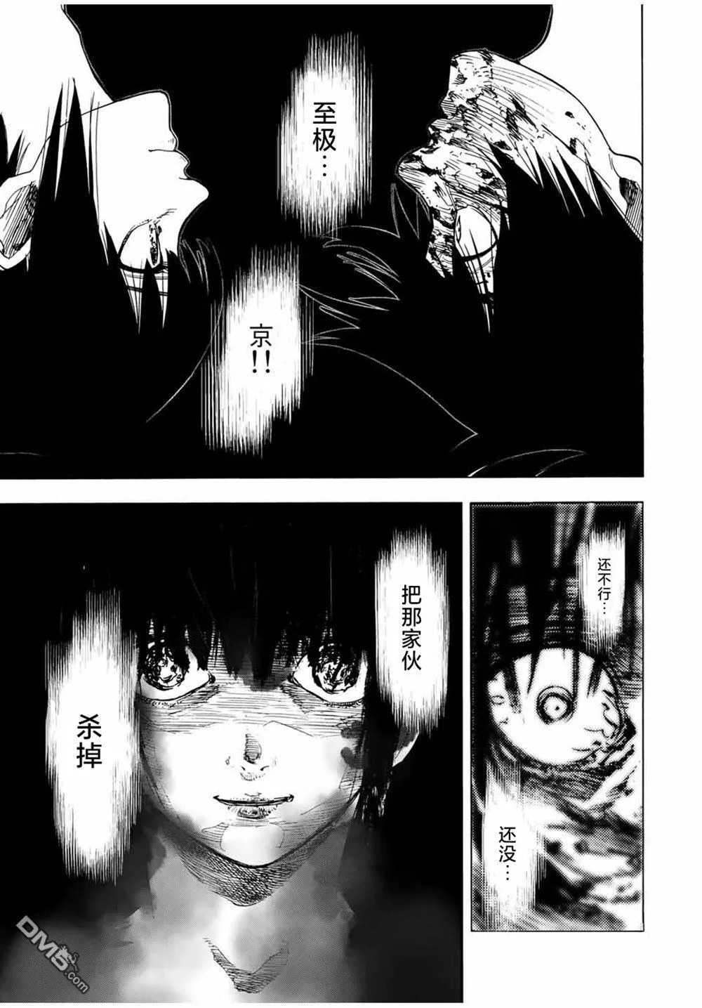 第56话 第5页