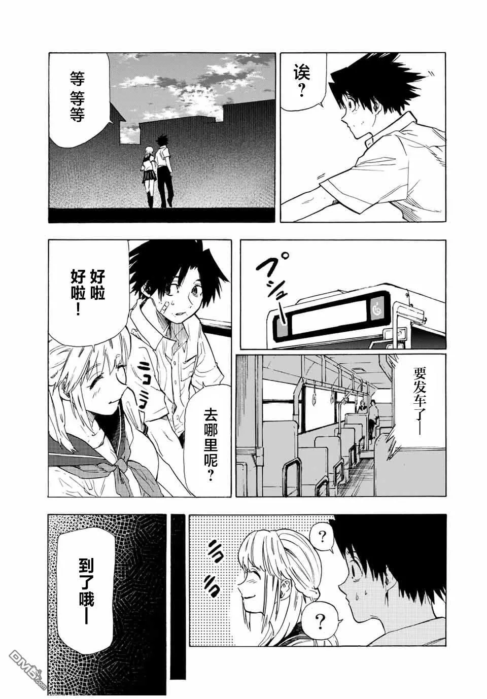 第61话 第3页