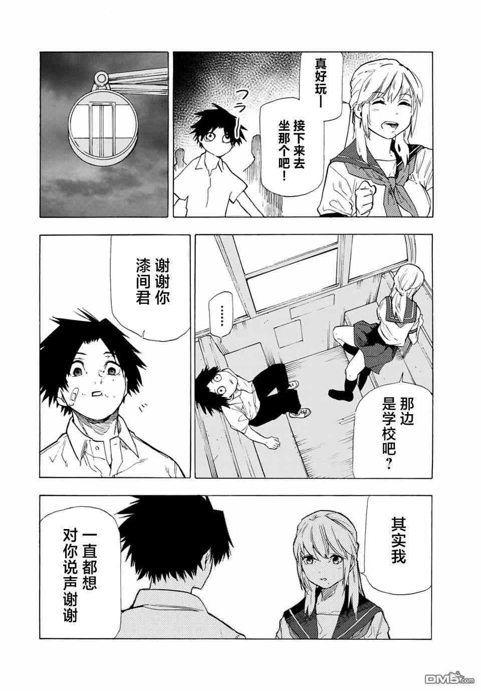 第61话 第6页