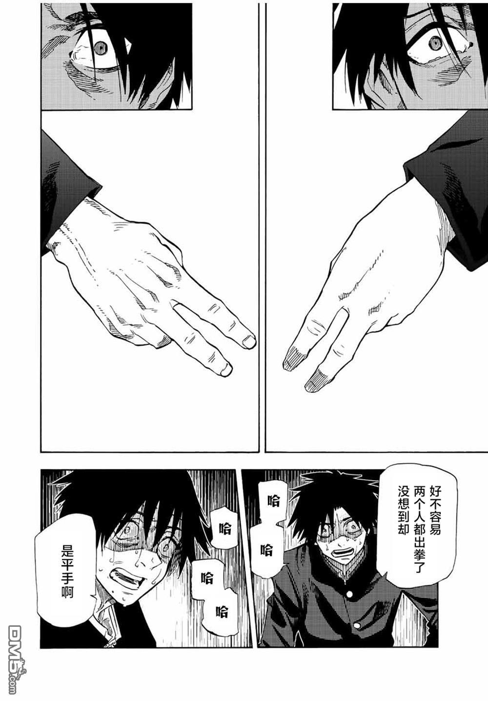 第76话 第2页