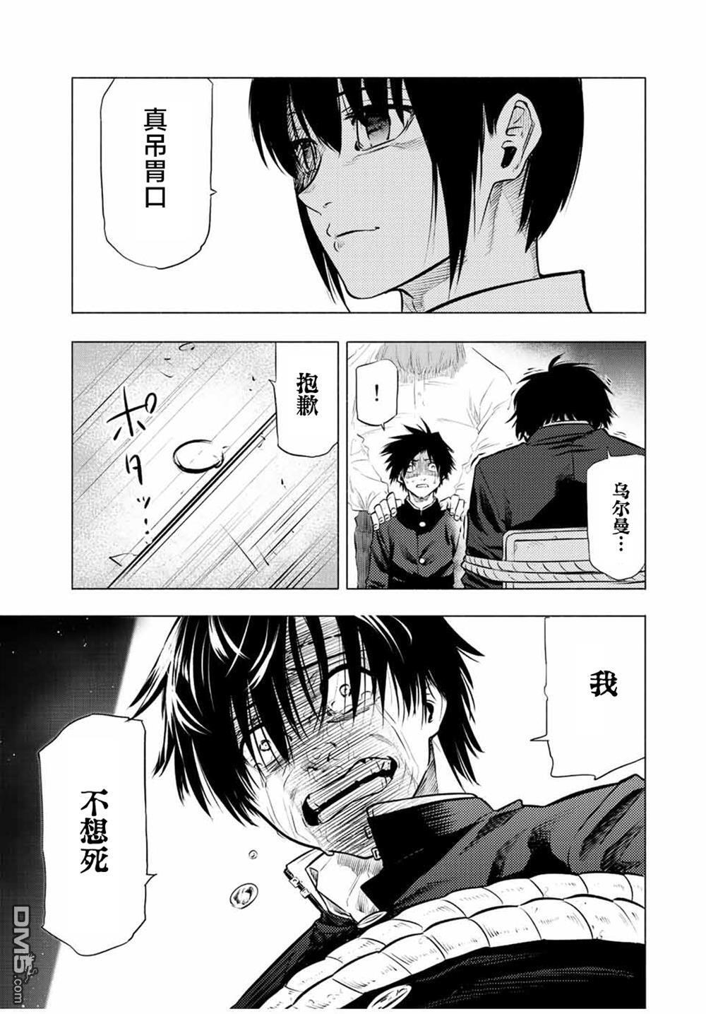 第76话 第3页