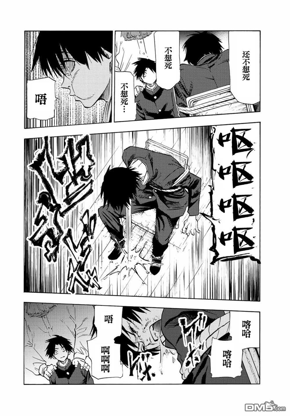 第76话 第4页