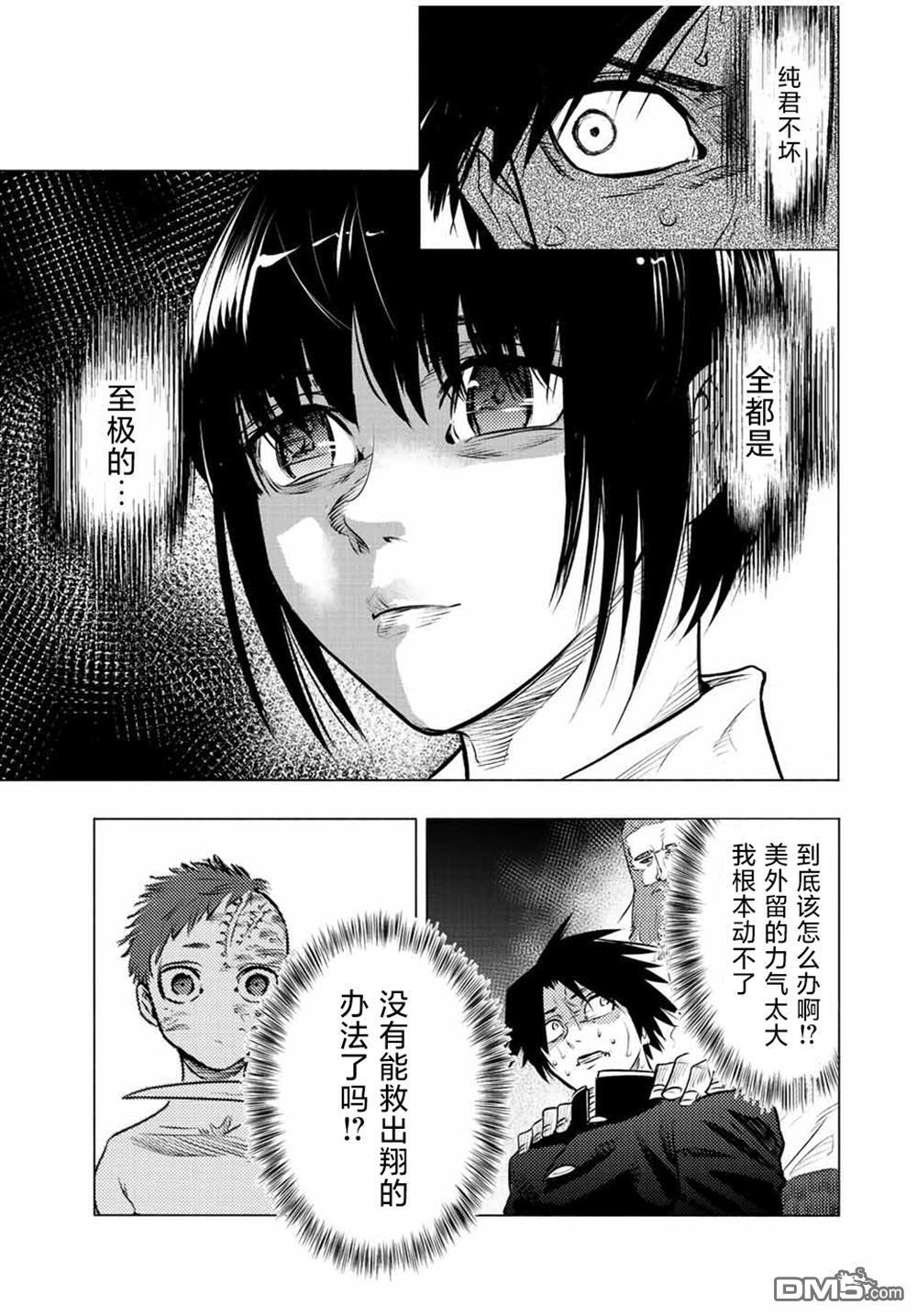 第76话 第5页