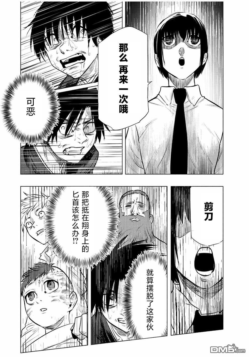 第76话 第6页