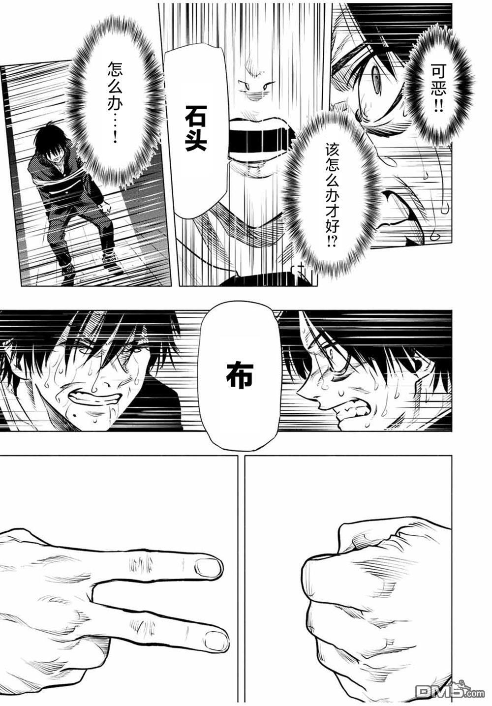 第76话 第7页