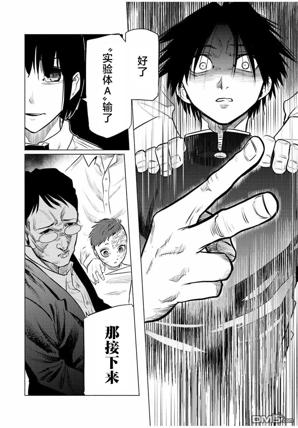 第76话 第8页