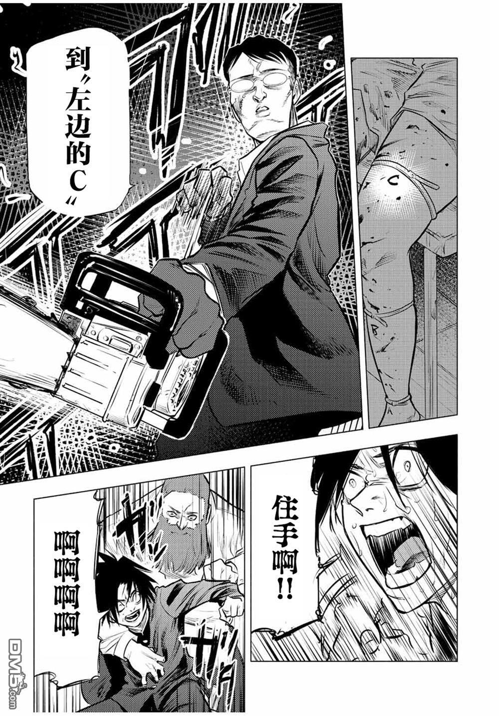 第76话 第9页
