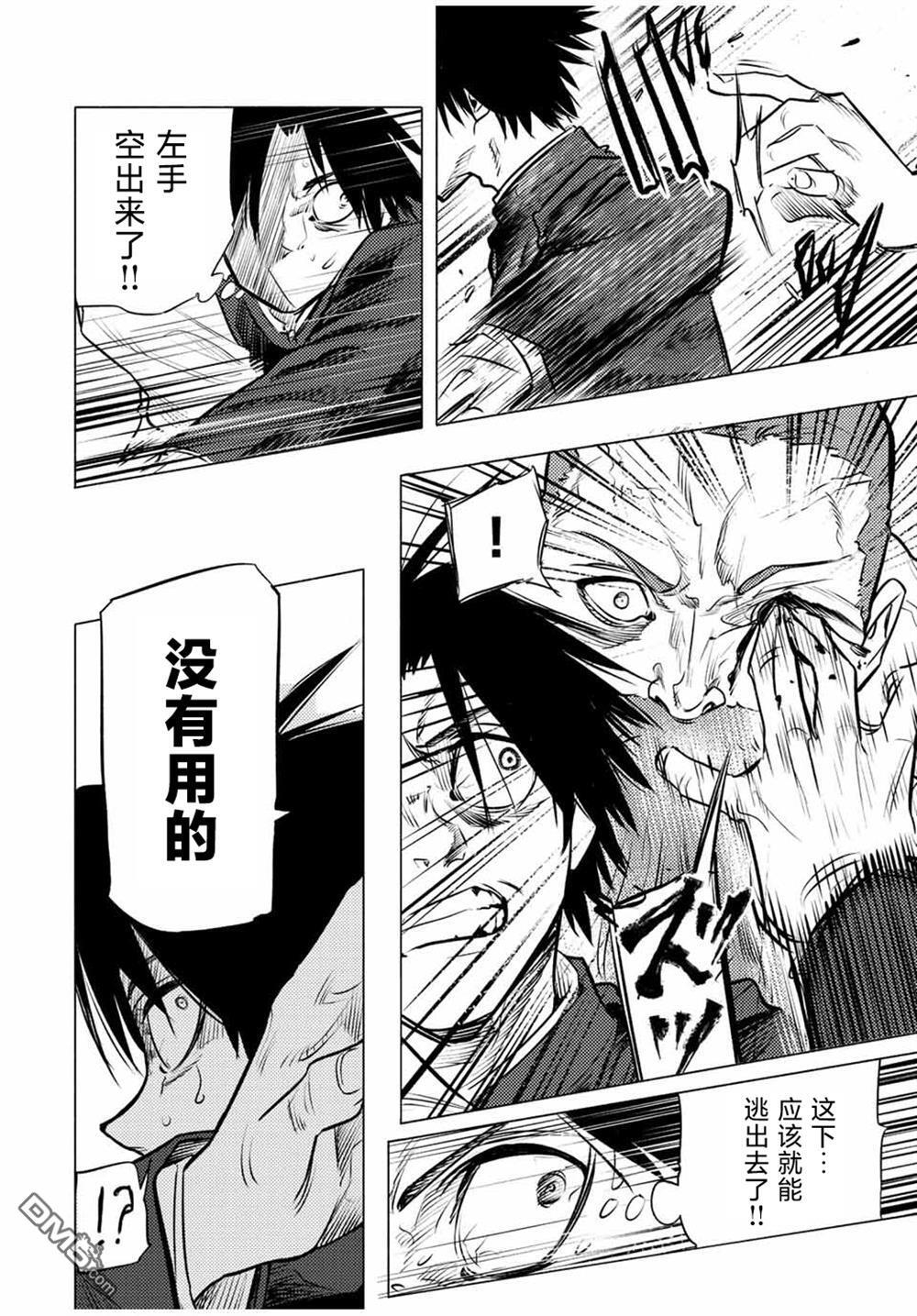 第76话 第10页