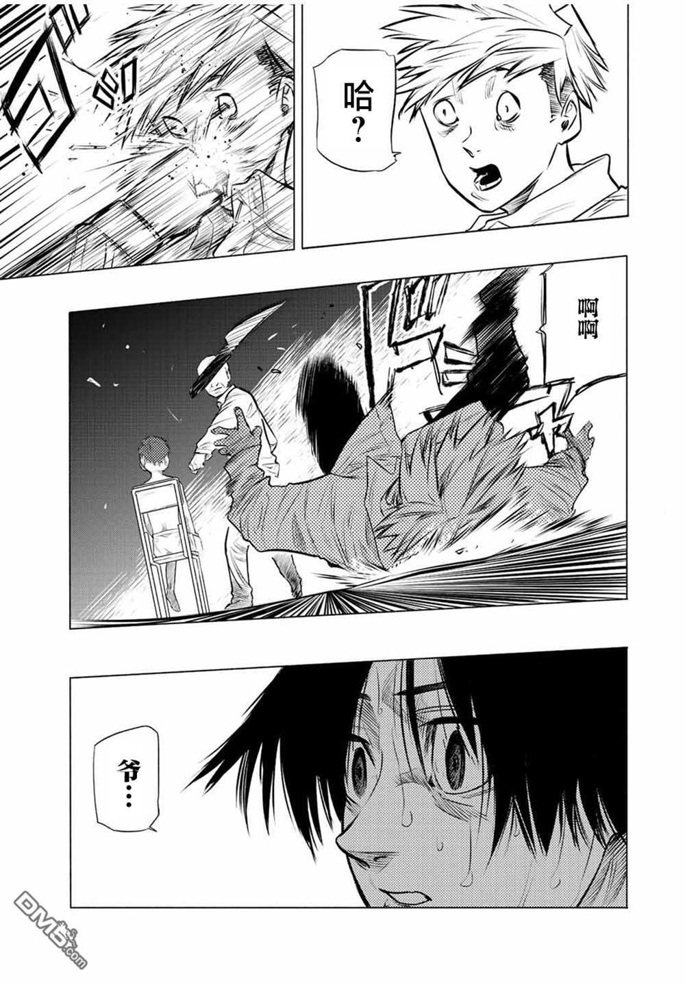第76话 第13页