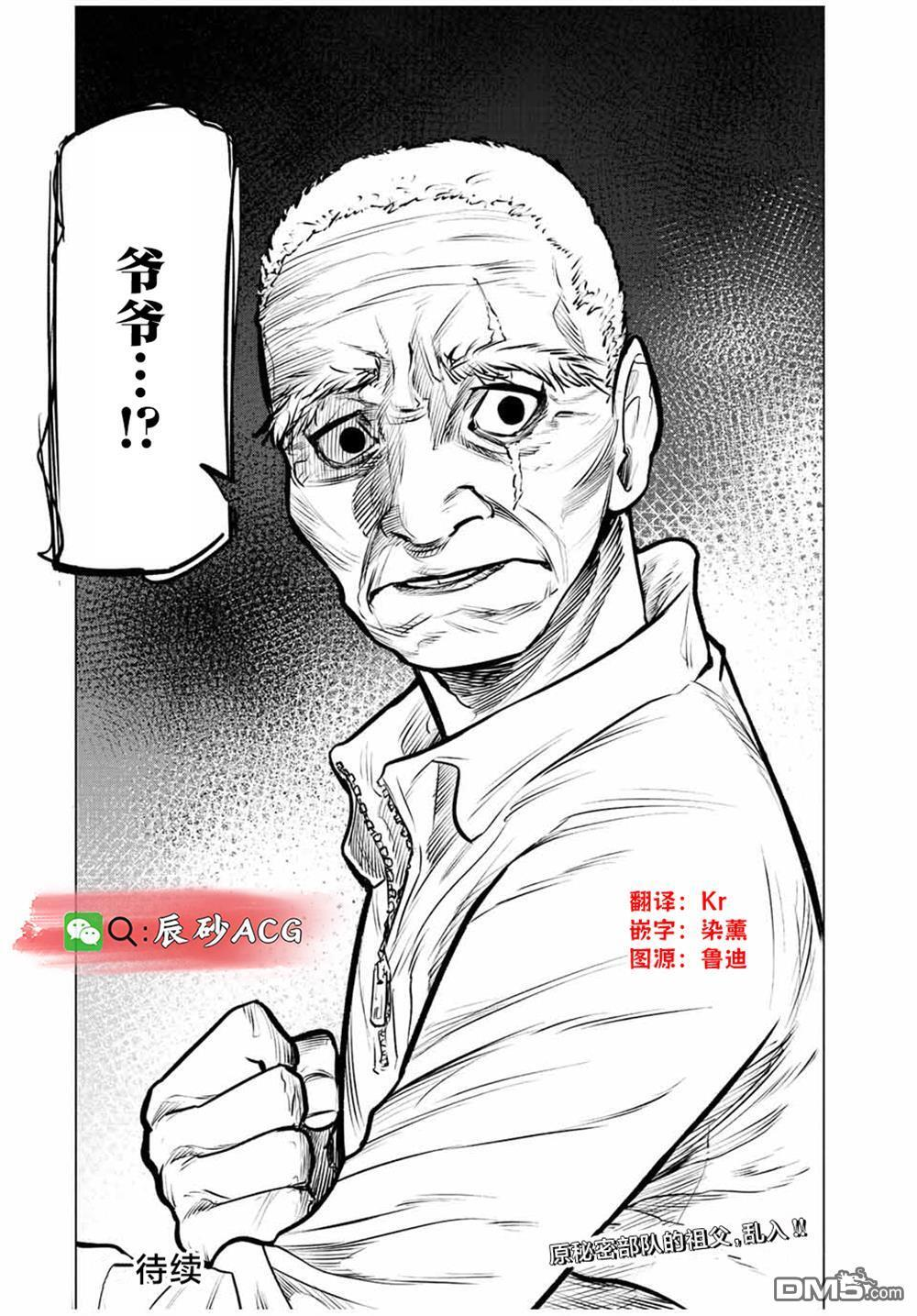 第76话 第14页
