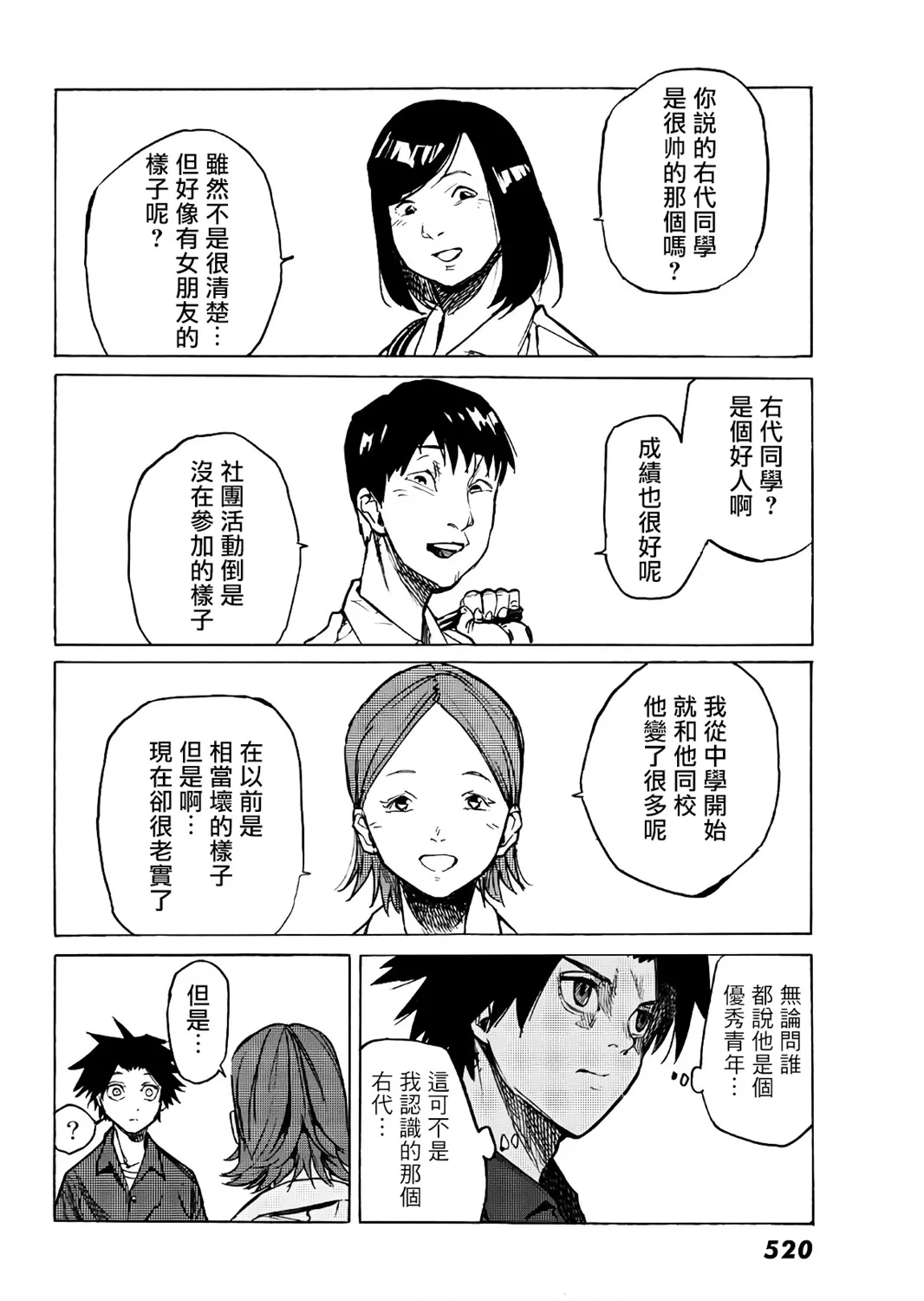 第7话 第4页