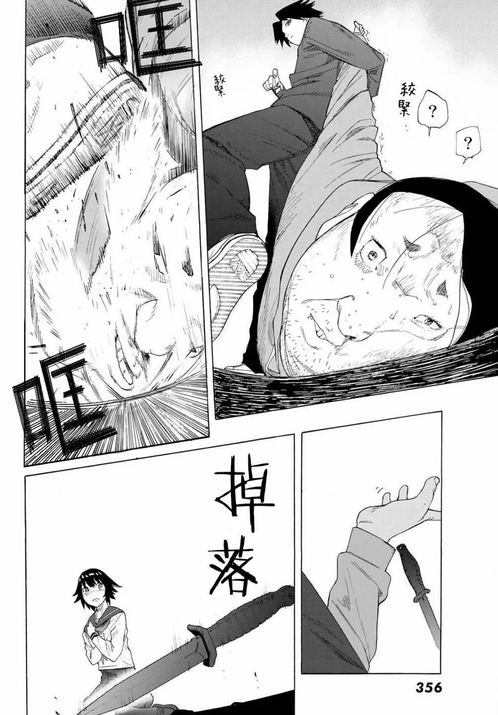 第2话 第34页