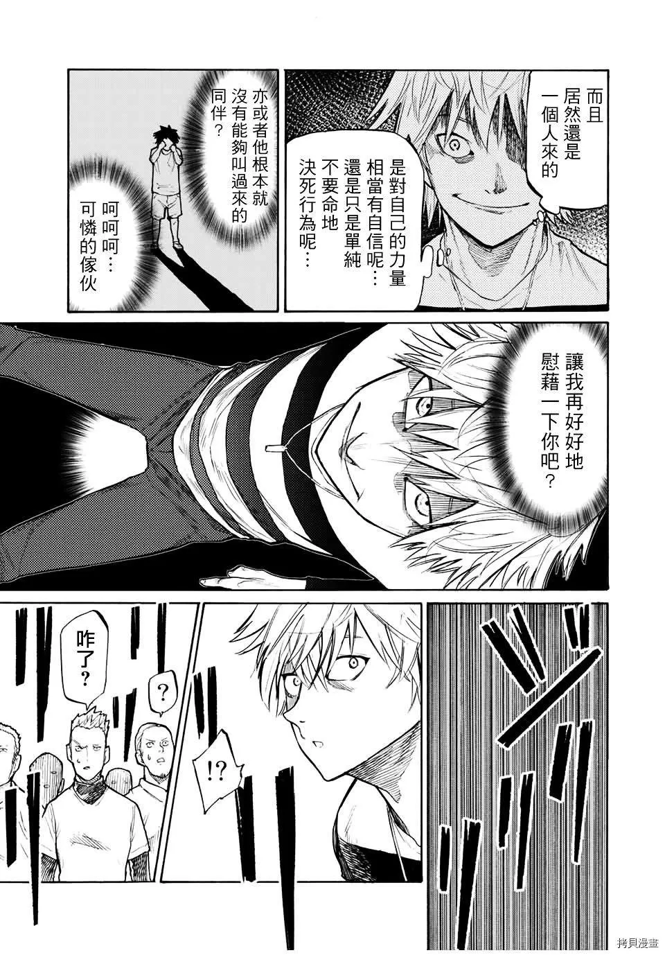 第16话 第3页