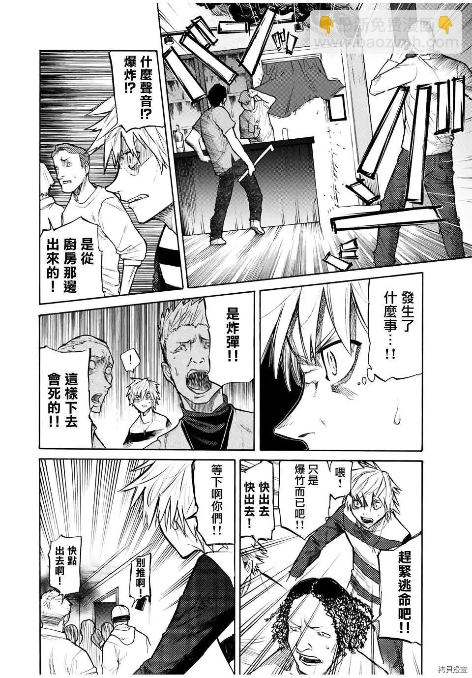 第16话 第6页
