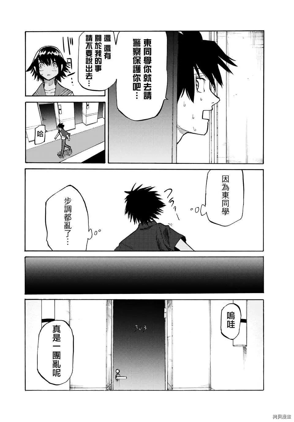第15话 第4页