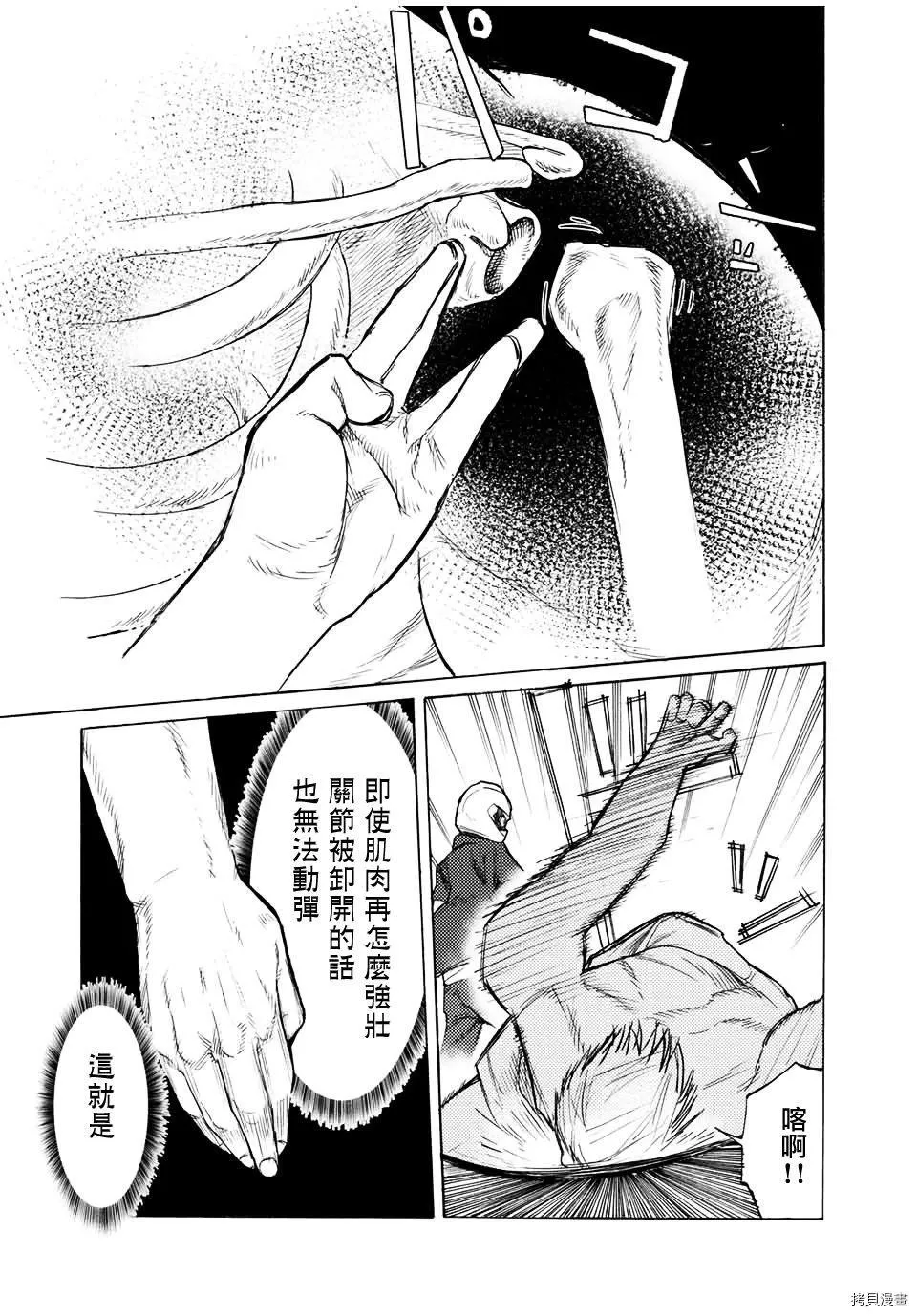 第14话 第6页