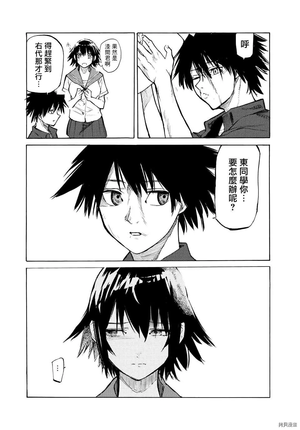 第14话 第10页
