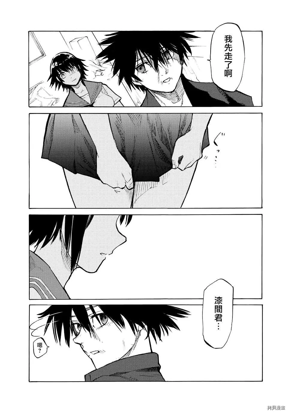 第14话 第11页