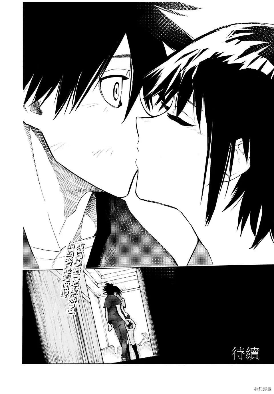 第14话 第12页