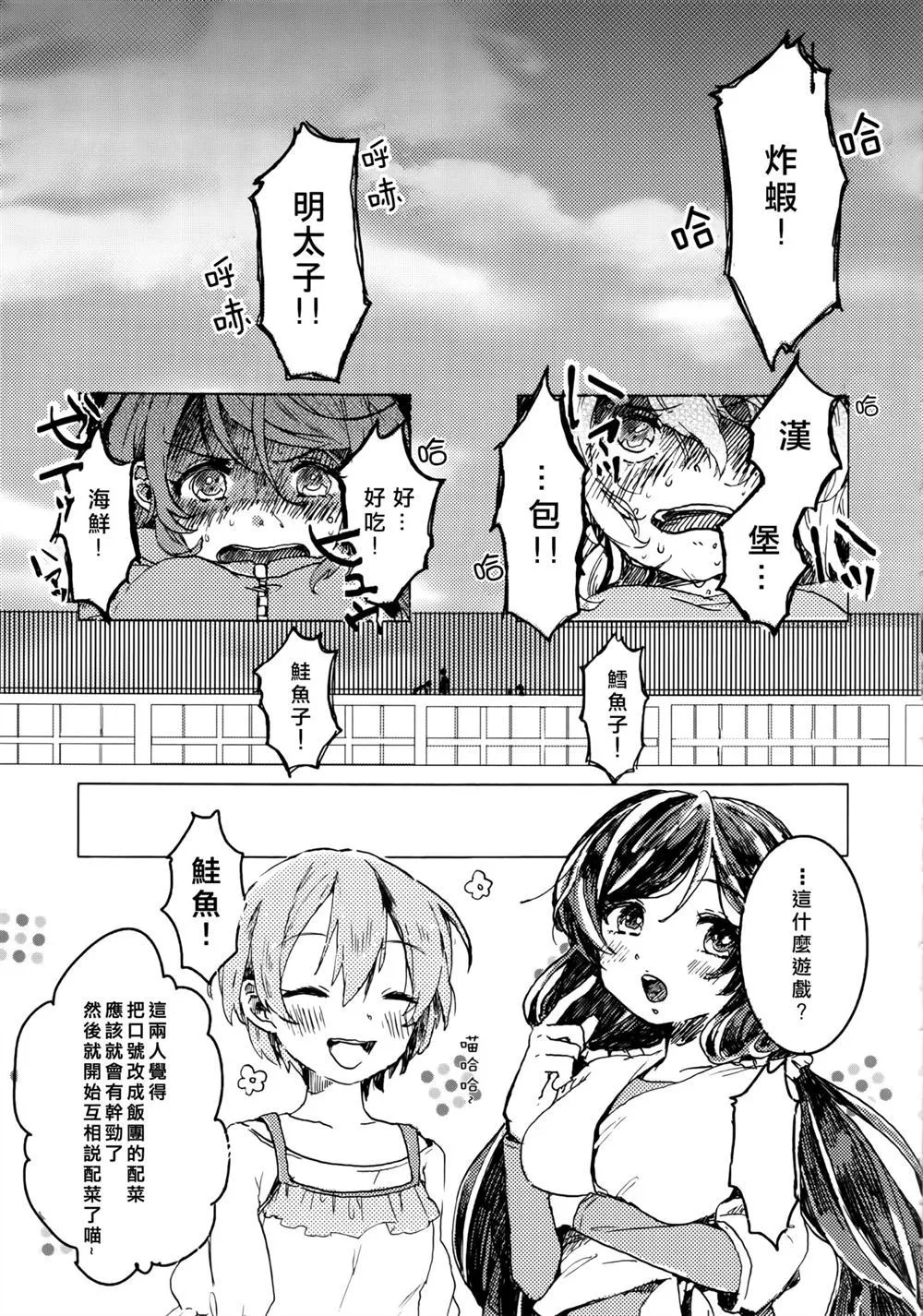 第1话 第3页