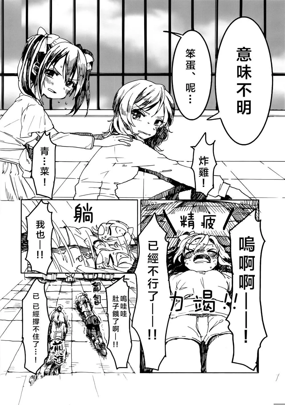 第1话 第4页