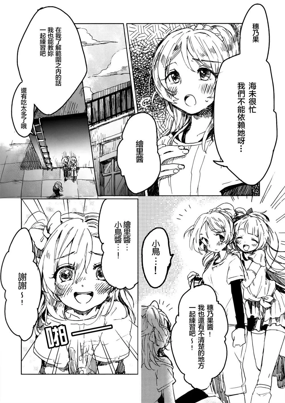 第1话 第6页