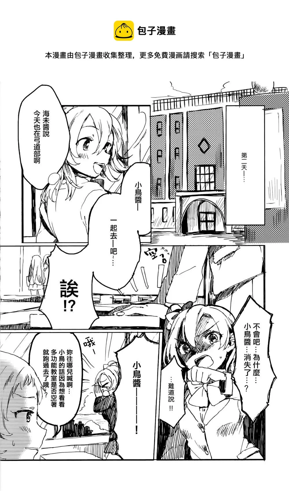 第1话 第8页
