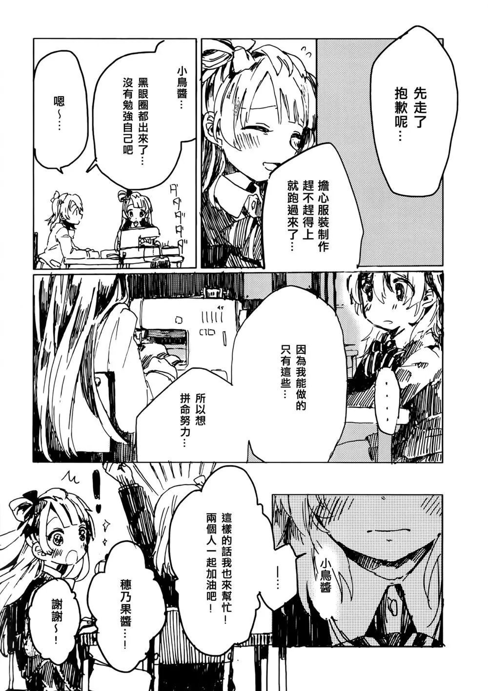 第1话 第10页