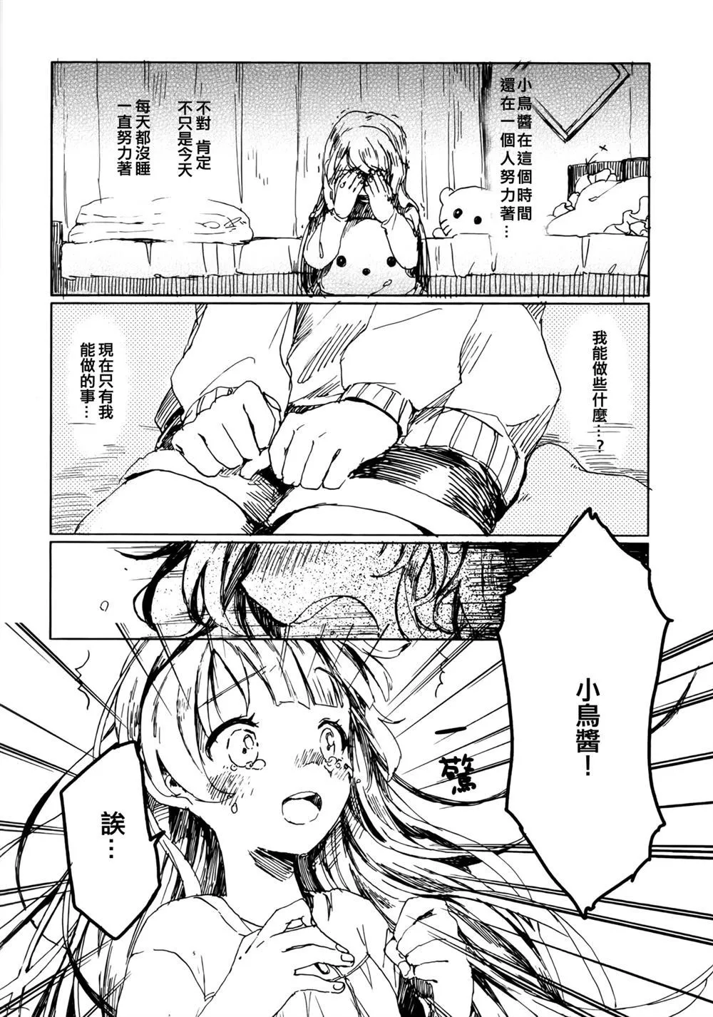 第1话 第16页