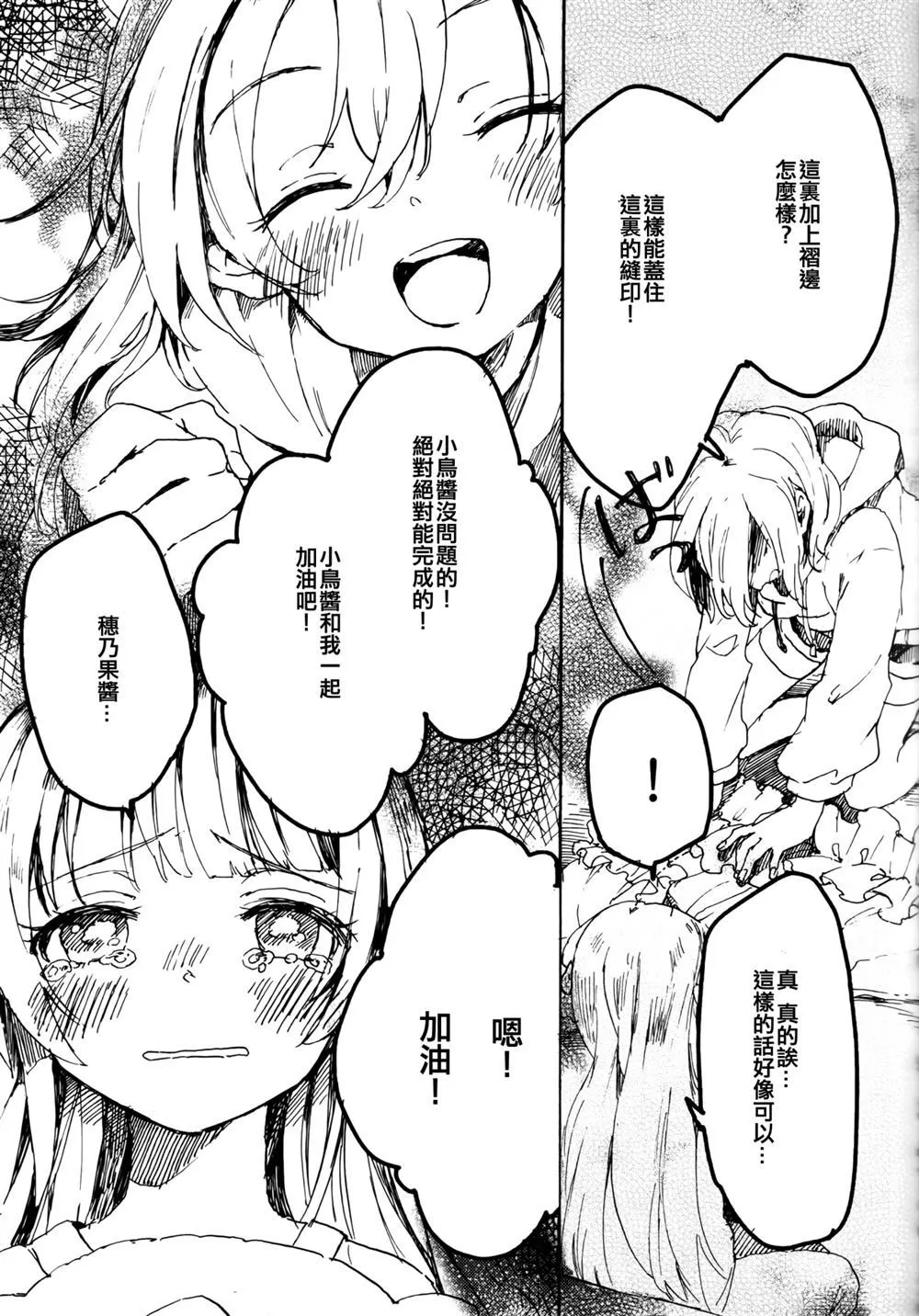 第1话 第17页