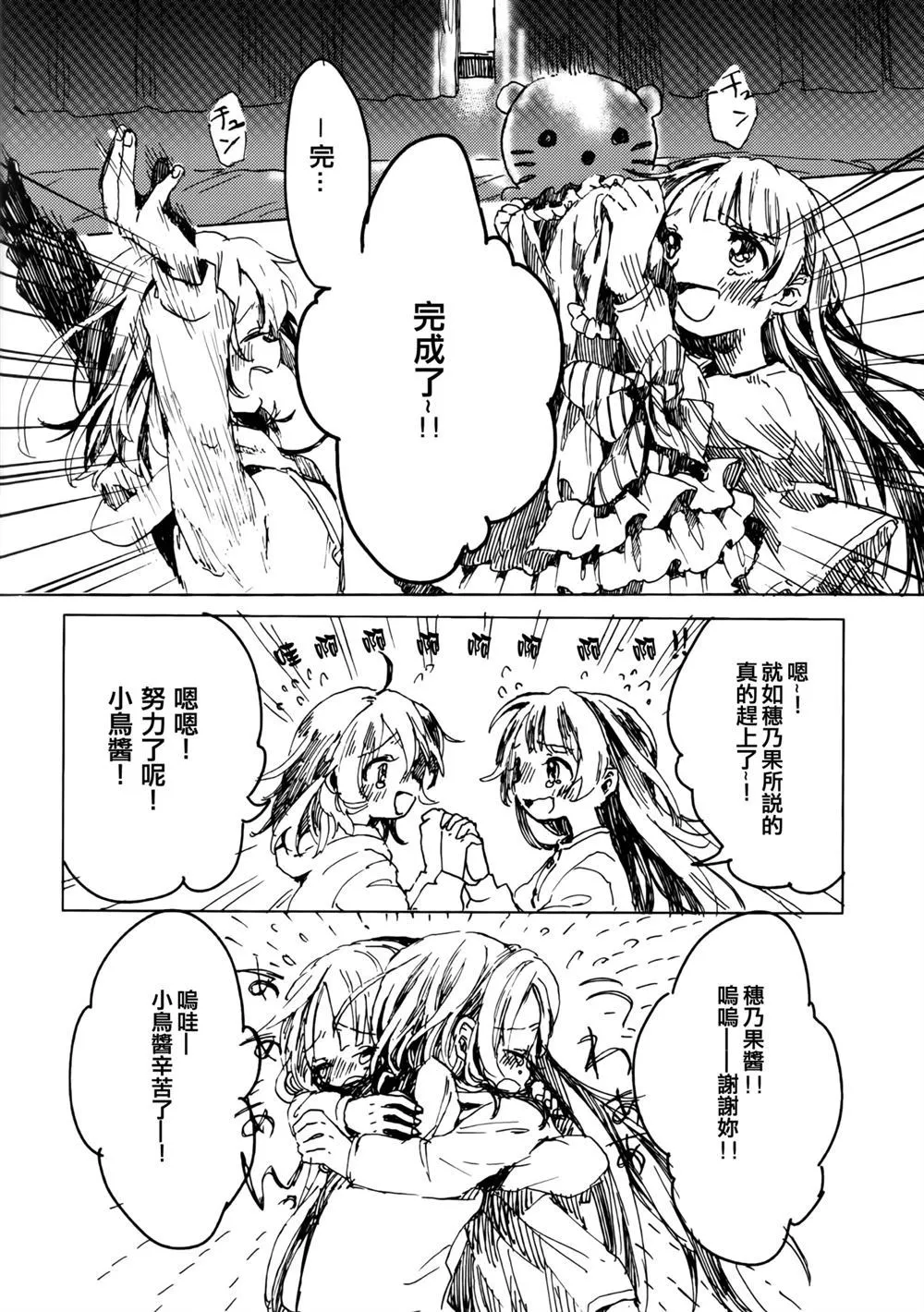第1话 第18页