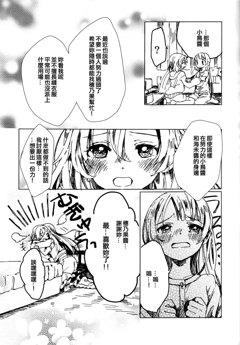 第1话 第19页