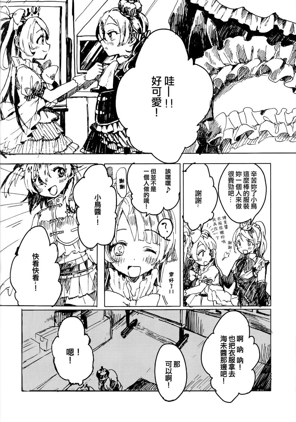 第1话 第20页
