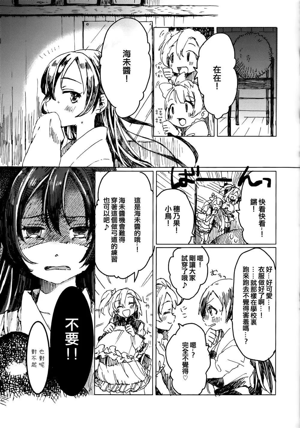 第1话 第21页