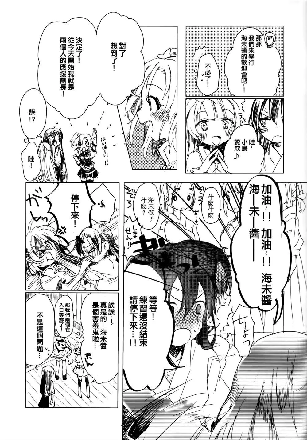 第1话 第23页