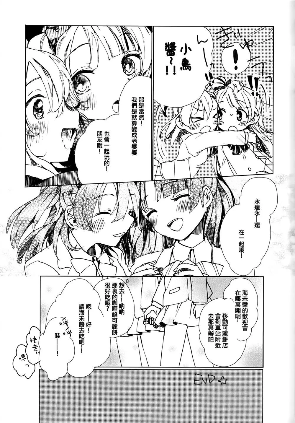 第1话 第25页