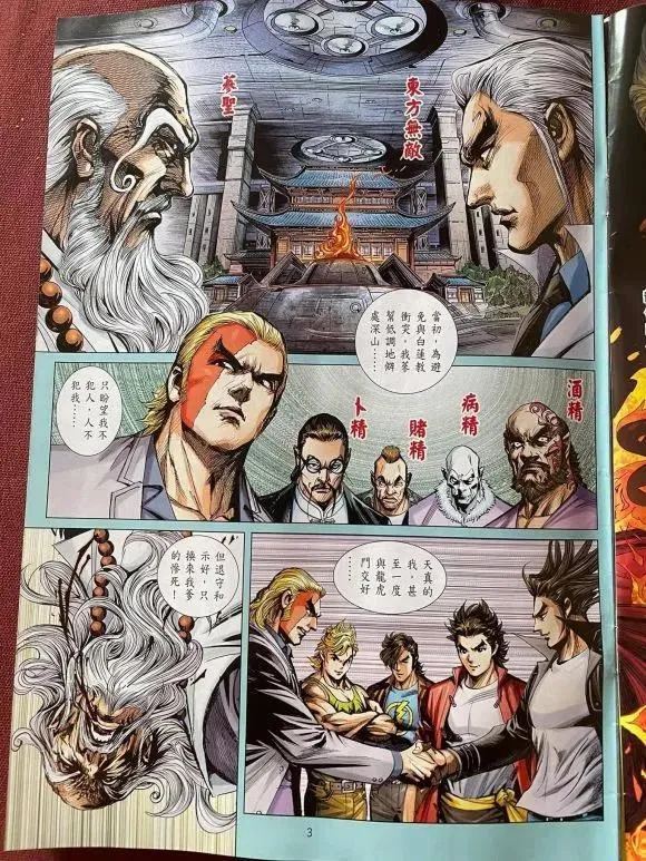第1072卷 第3页