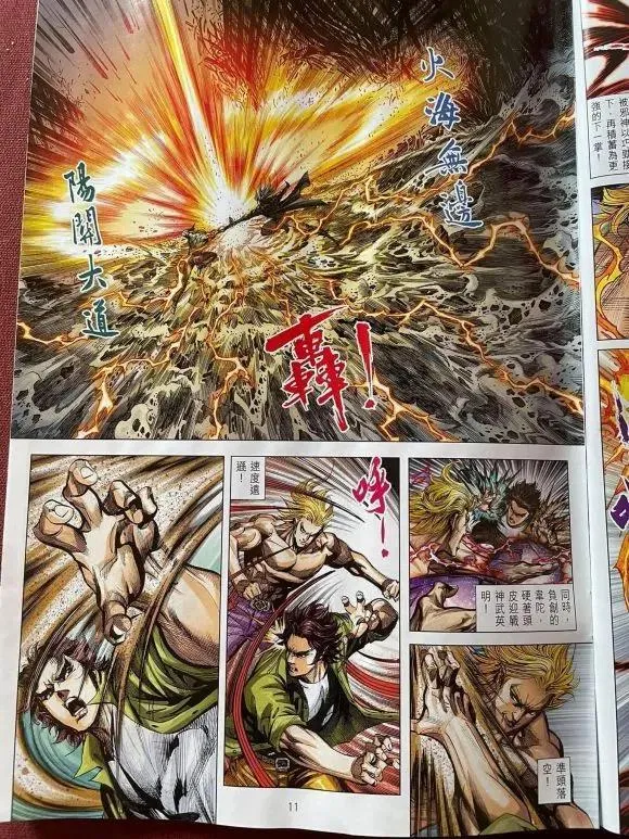 第1072卷 第11页