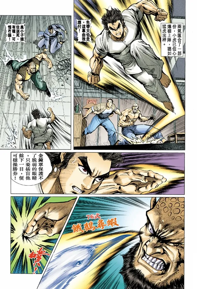 第10回 第29页