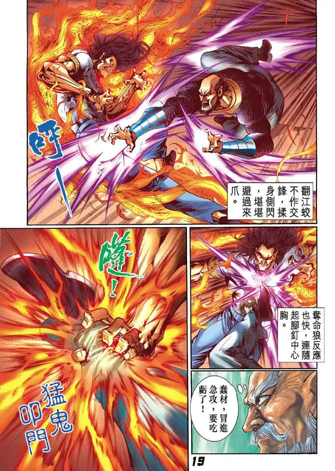 第13回 第17页